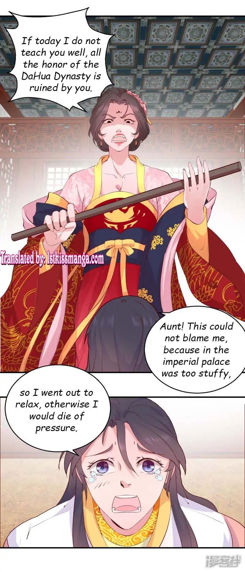 The Emperor Above, I’m Below - chapter 27 - #5
