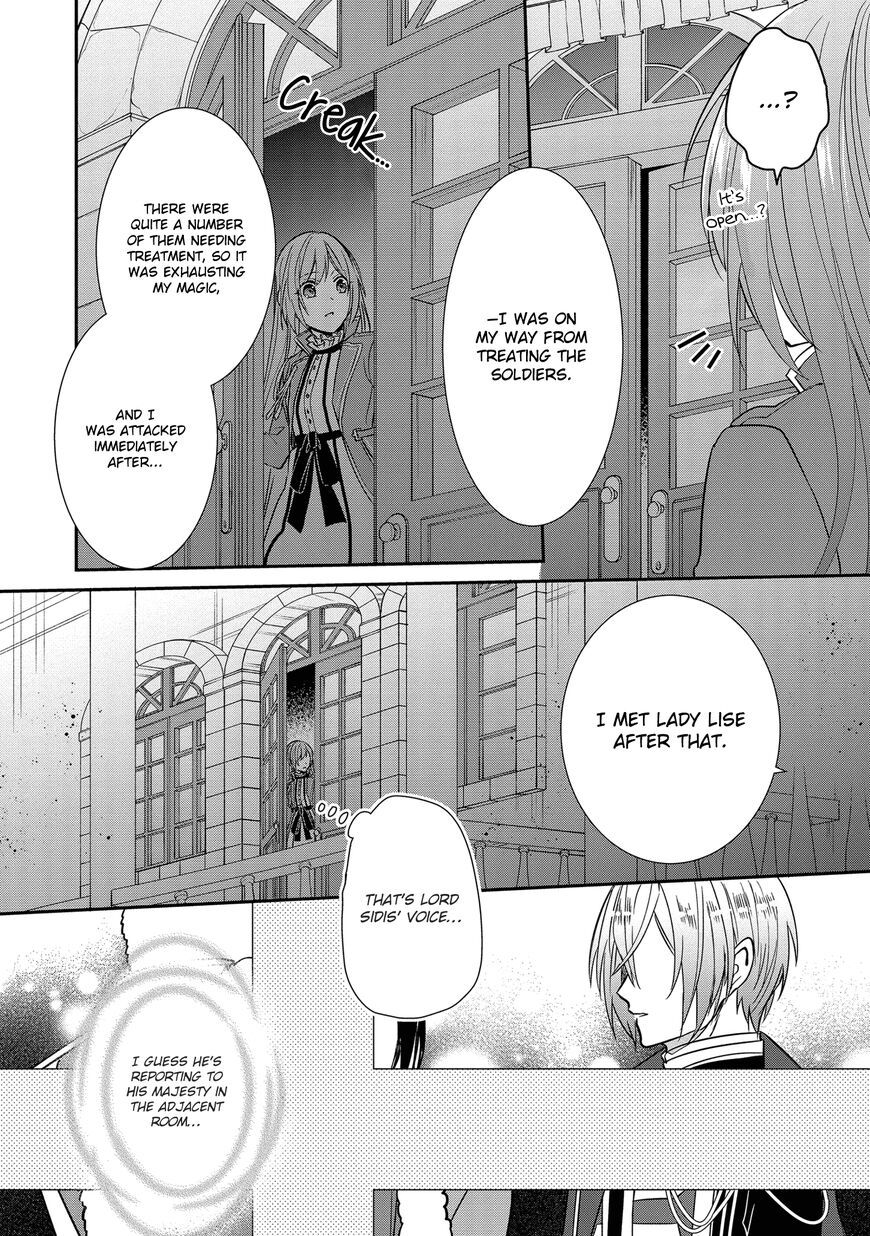 The Emperor's Court Lady is Wanted as a Bride - chapter 14 - #5