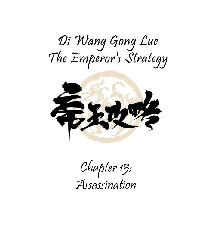 The Emperor's Strategy - chapter 15 - #1