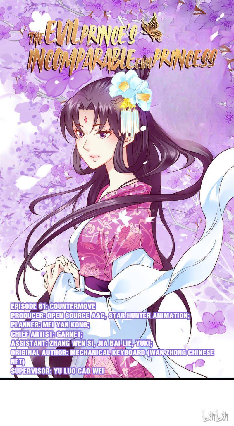 The Evil Prince's Incomparable Evil Princess - chapter 61 - #1