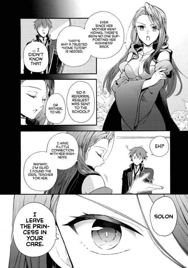 The Exiled Jack-of-all-trade Magic Swordsman Becomes the Princess' Private Tutor - chapter 2 - #3