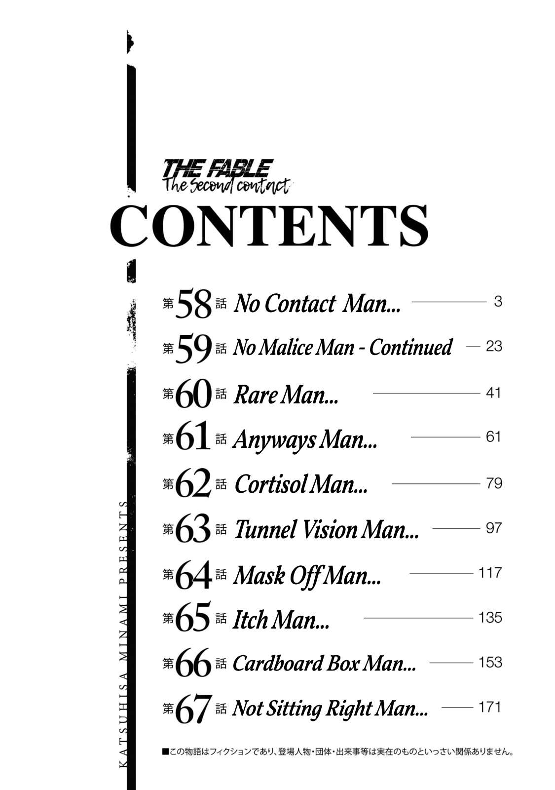 The Fable - The Second Contact - chapter 58 - #5