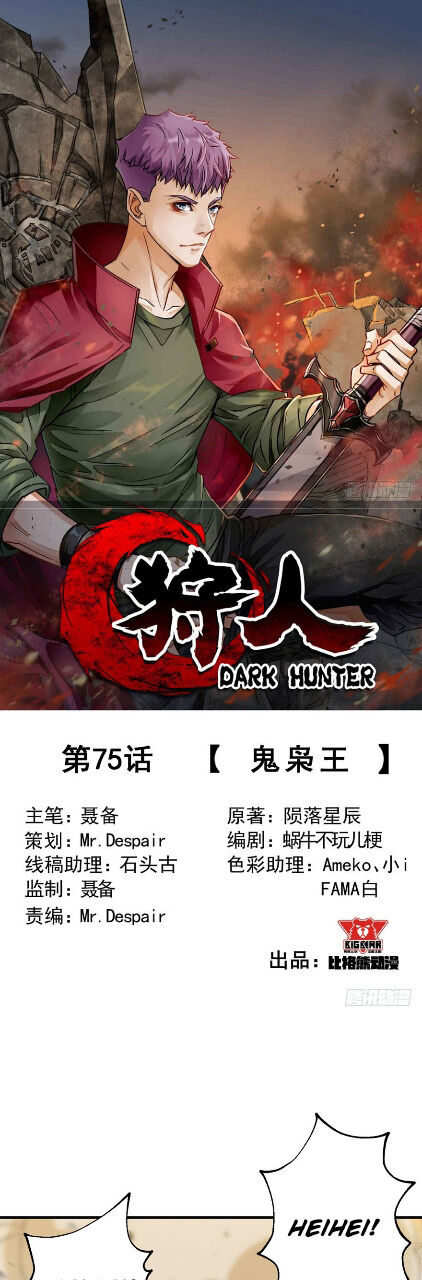The Fairy And The Hunter - chapter 75 - #2