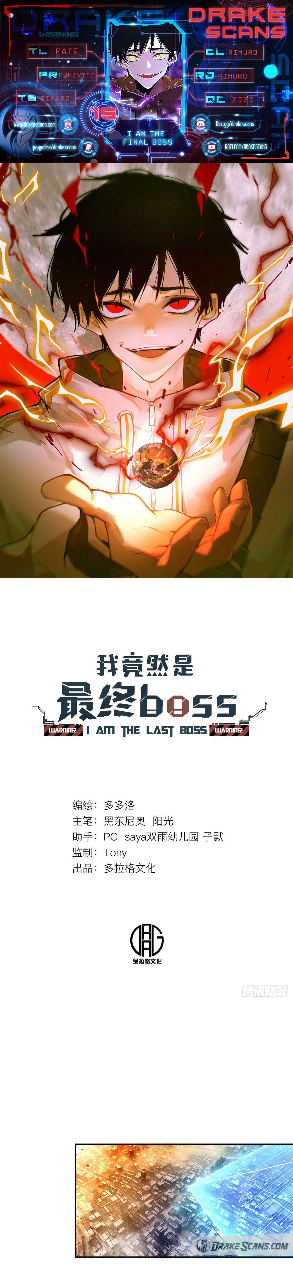 I Am The Final Boss - chapter 15 - #1