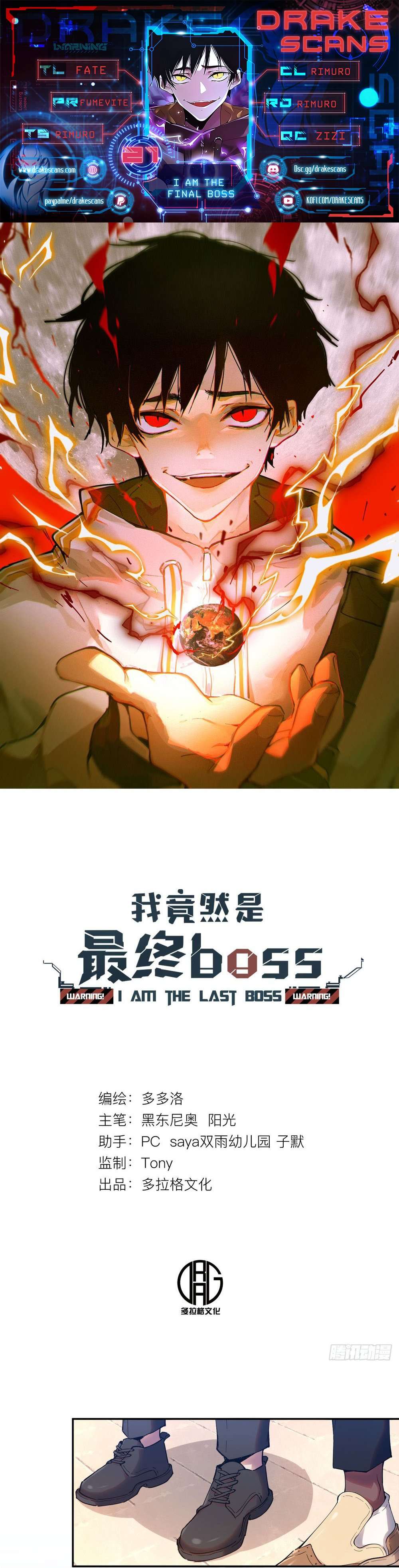 the Final Boss - chapter 21 - #1