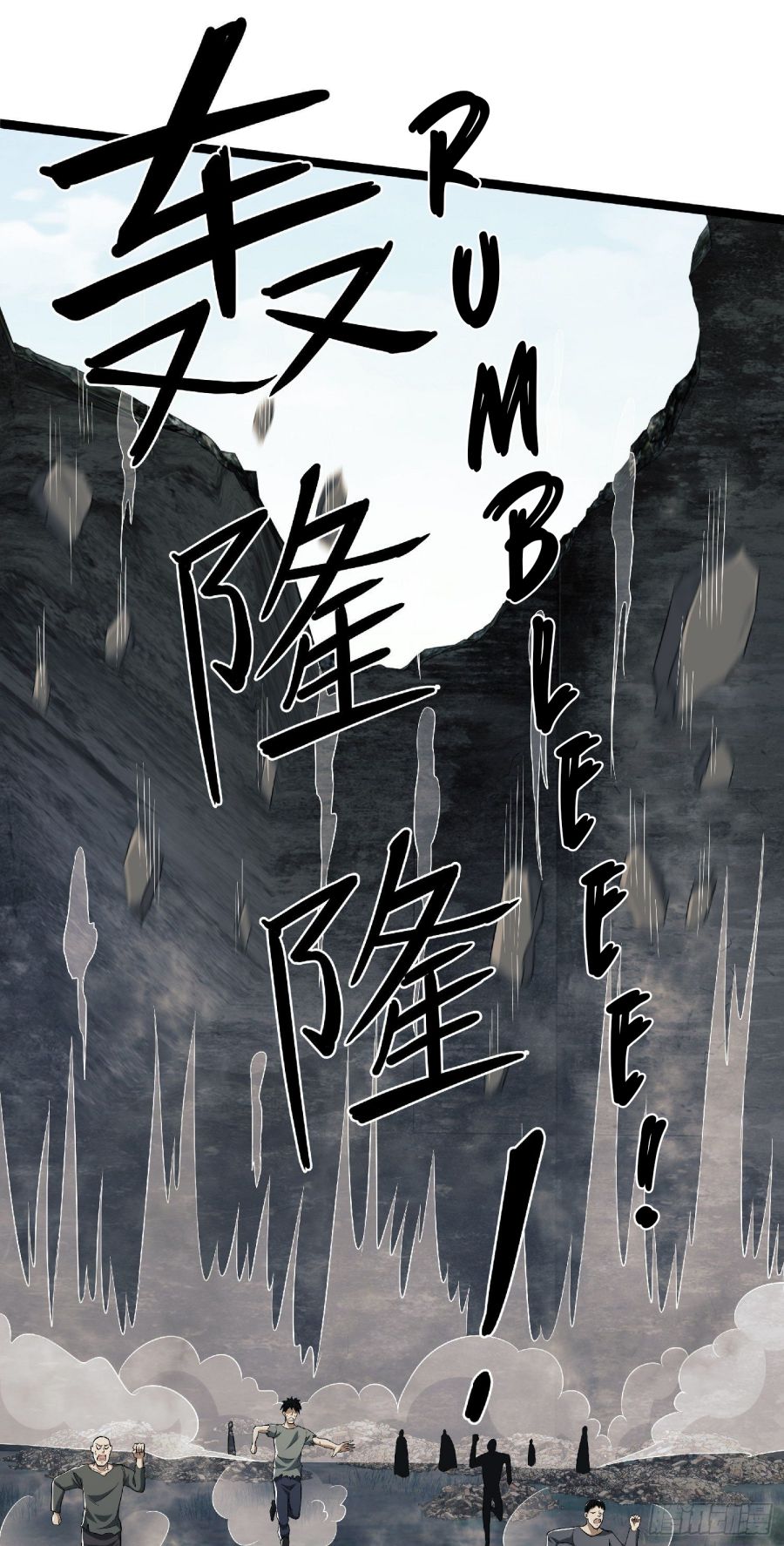First Order - chapter 51 - #4