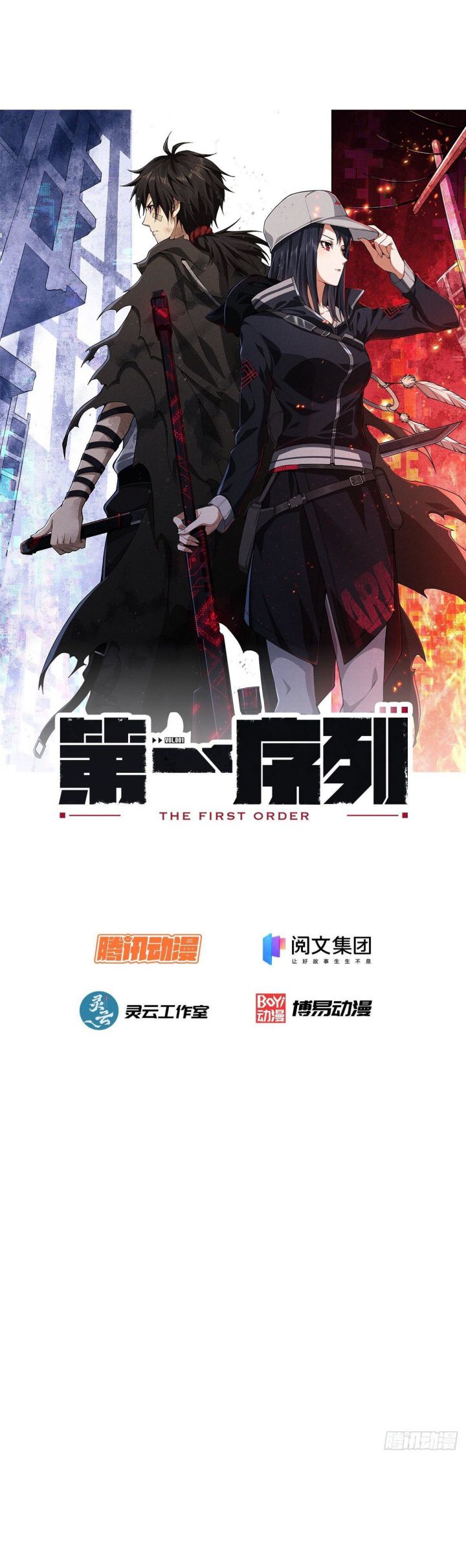 First Order - chapter 52 - #2