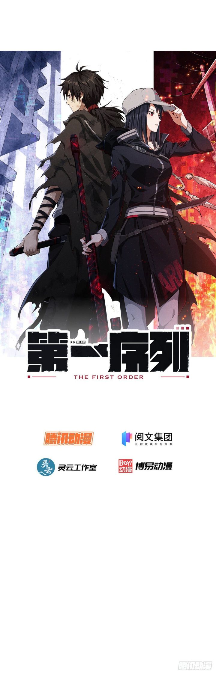 First Order - chapter 55 - #2
