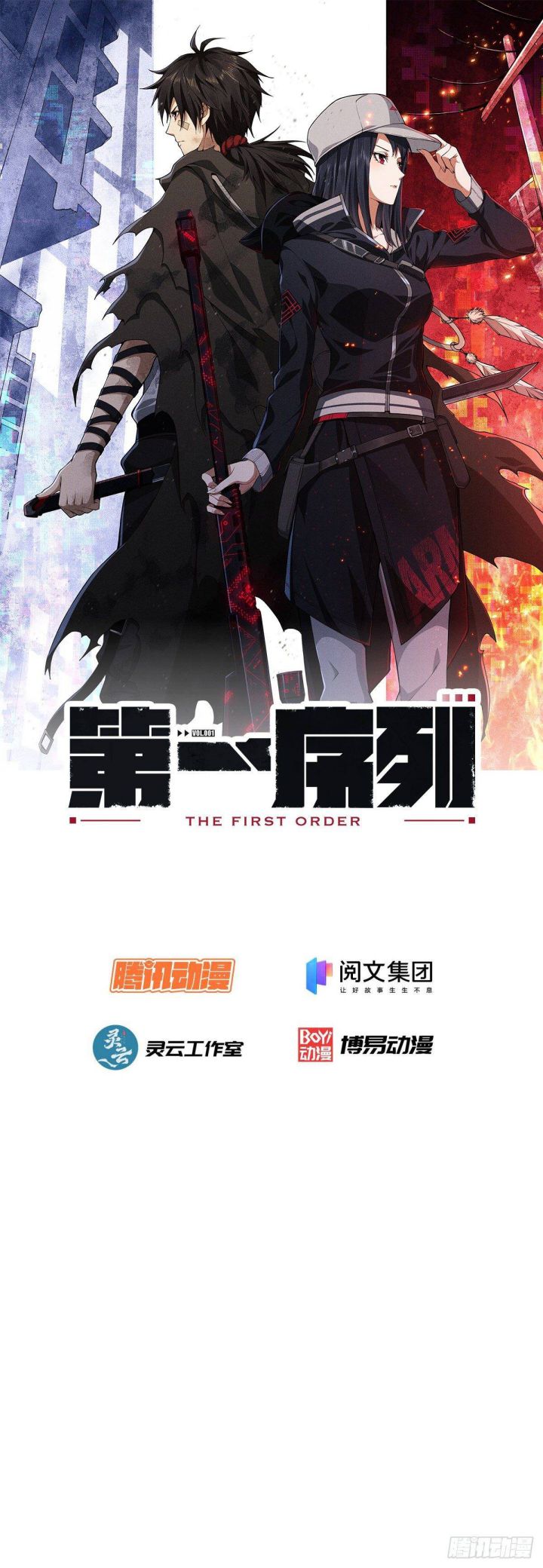 First Order - chapter 58 - #2