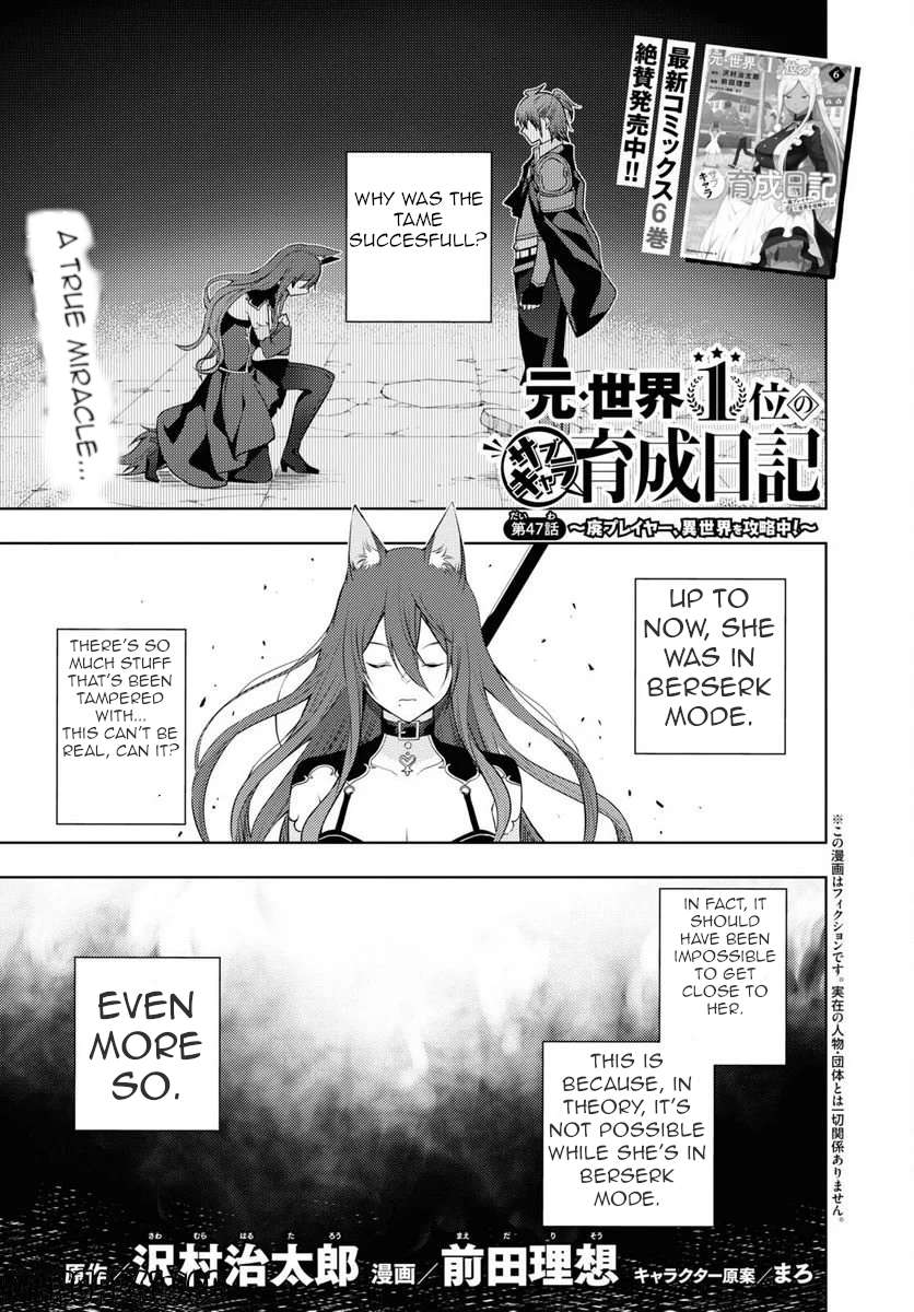 The Former Top 1's Sub-Character Training Diary ~A Dedicated Player is Currently Conquering Another World!~ - chapter 47 - #2