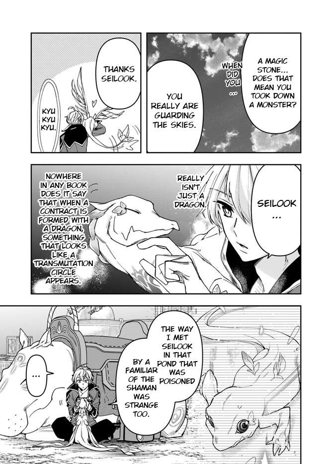 The Frontier Alchemist ~ I Can’t Go Back to That Job After You Made My Budget Zero - chapter 27.1 - #5