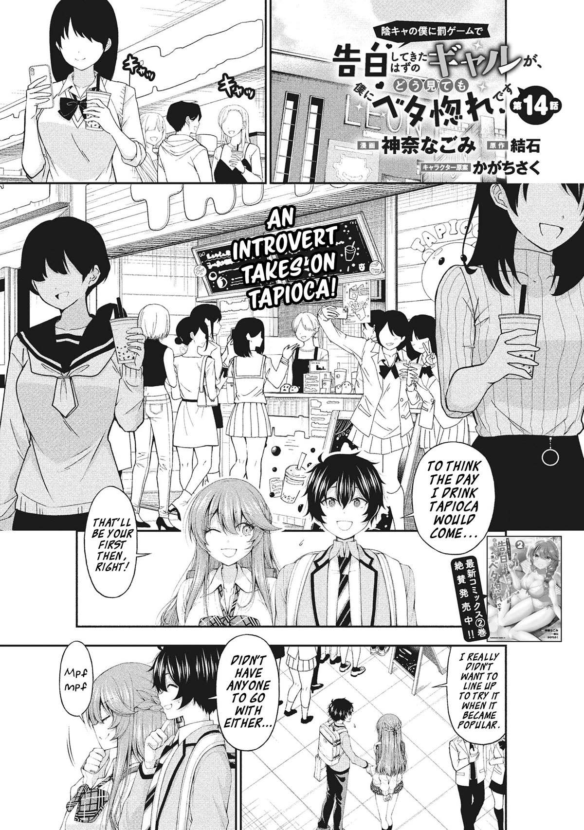The Gal Who Was Meant to Confess to Me as a Game Punishment - chapter 14 - #1