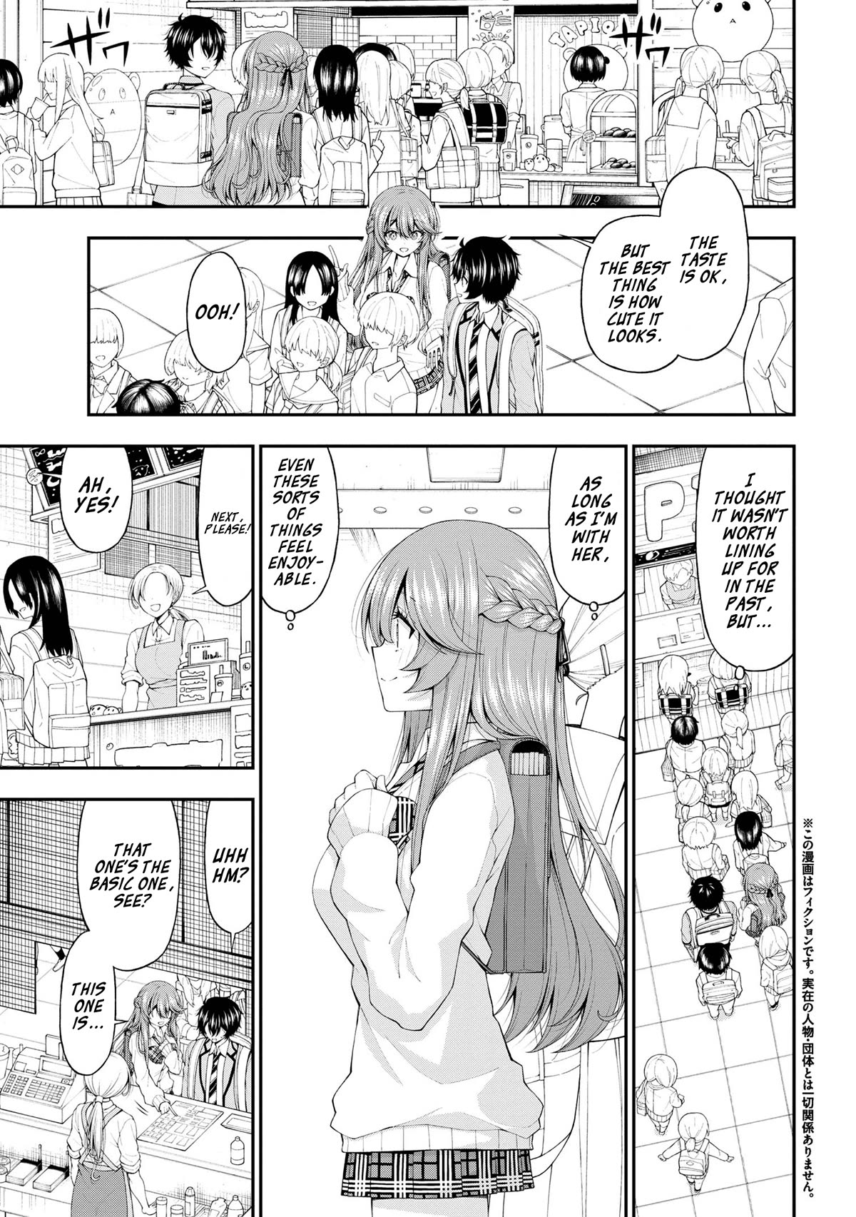 The Gal Who Was Meant to Confess to Me as a Game Punishment - chapter 14 - #3