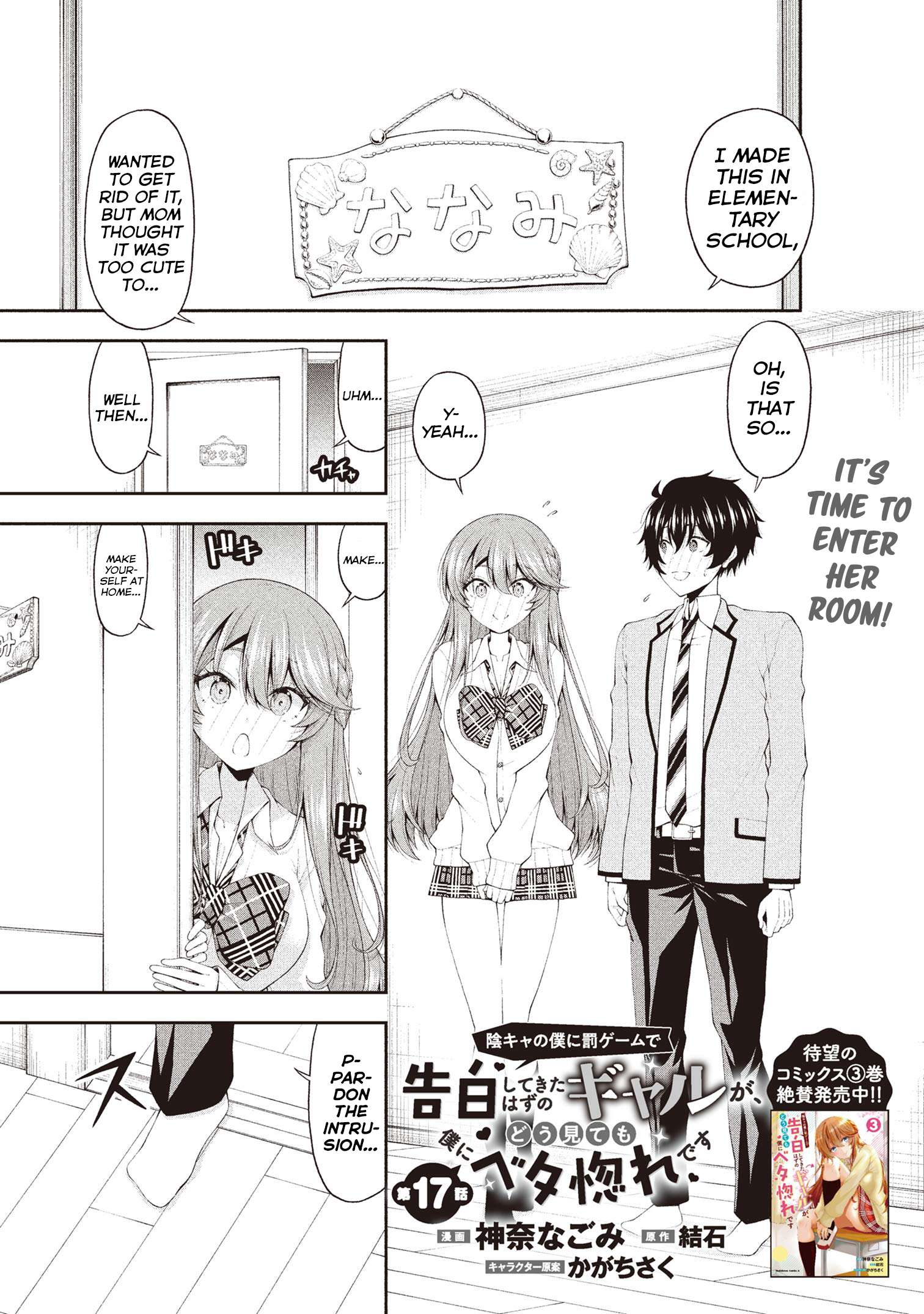 The Gal Who Was Meant to Confess to Me as a Game Punishment - chapter 17 - #1