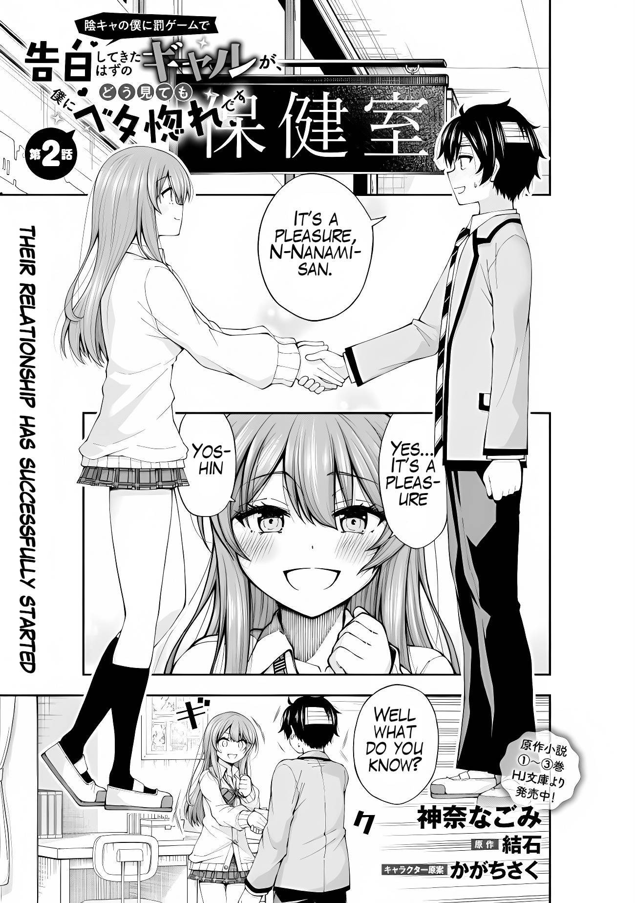 The Gal Who Was Meant to Confess to Me as a Game Punishment Has Apparently Fallen in Love with Me - chapter 2 - #1
