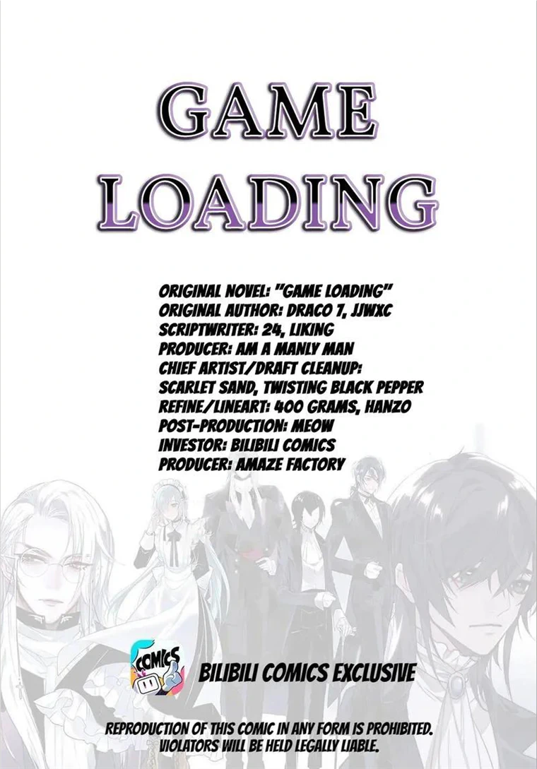 The Game Is Loading - chapter 57 - #2