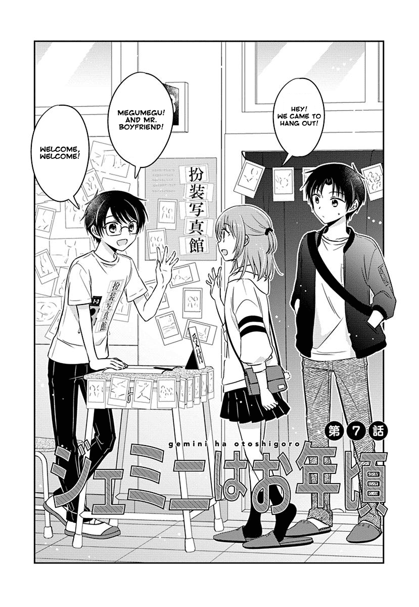 The Gemini are My Age - chapter 7 - #2
