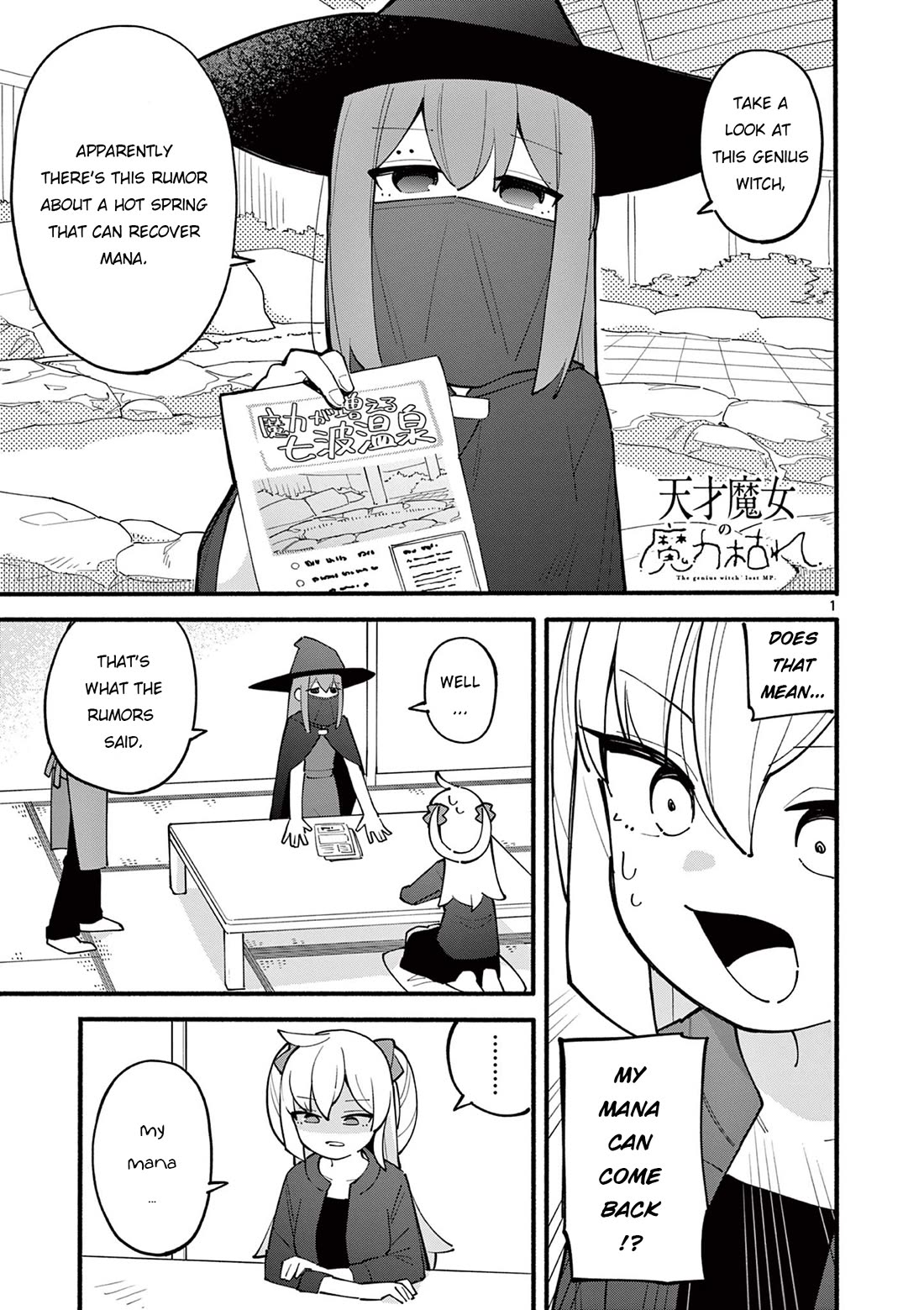 The Genius Witch Lost MP - chapter 17 - #1