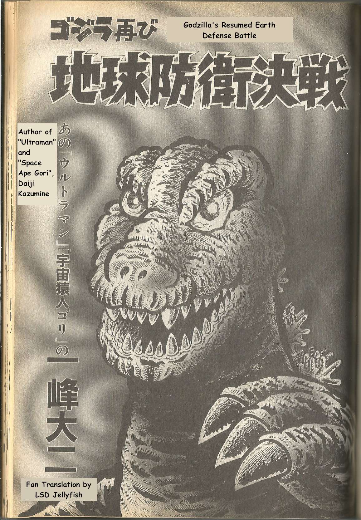 The Godzilla Comic Anthology - chapter 13 - #1