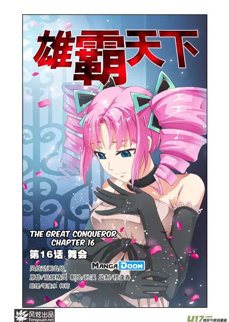 The Great Conqueror - chapter 16 - #1