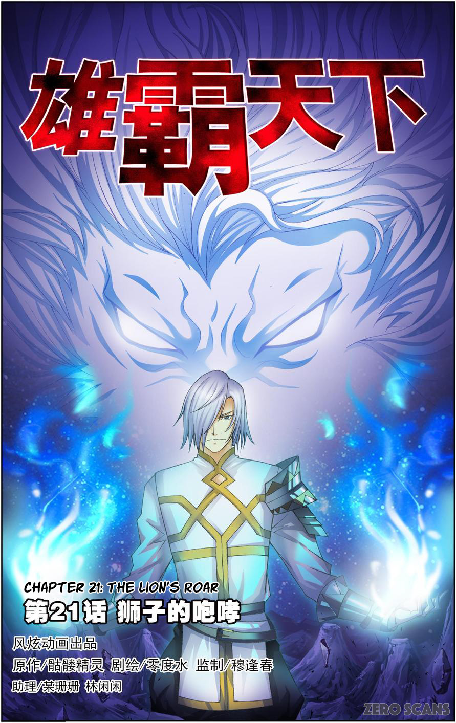 The Great Conqueror - chapter 21 - #2