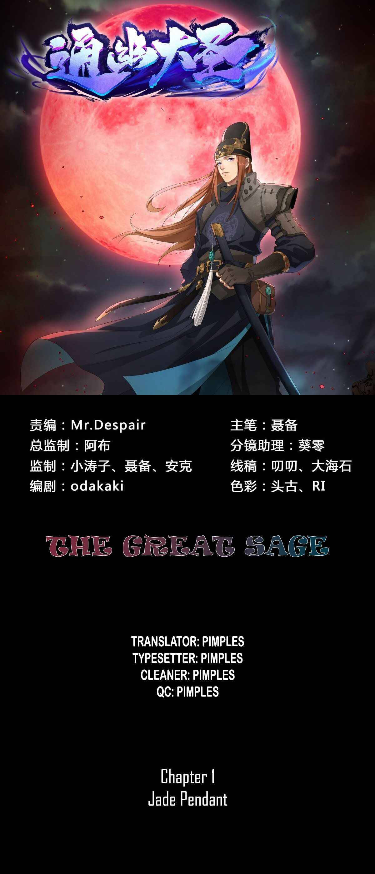 The Great Sage - chapter 1 - #1