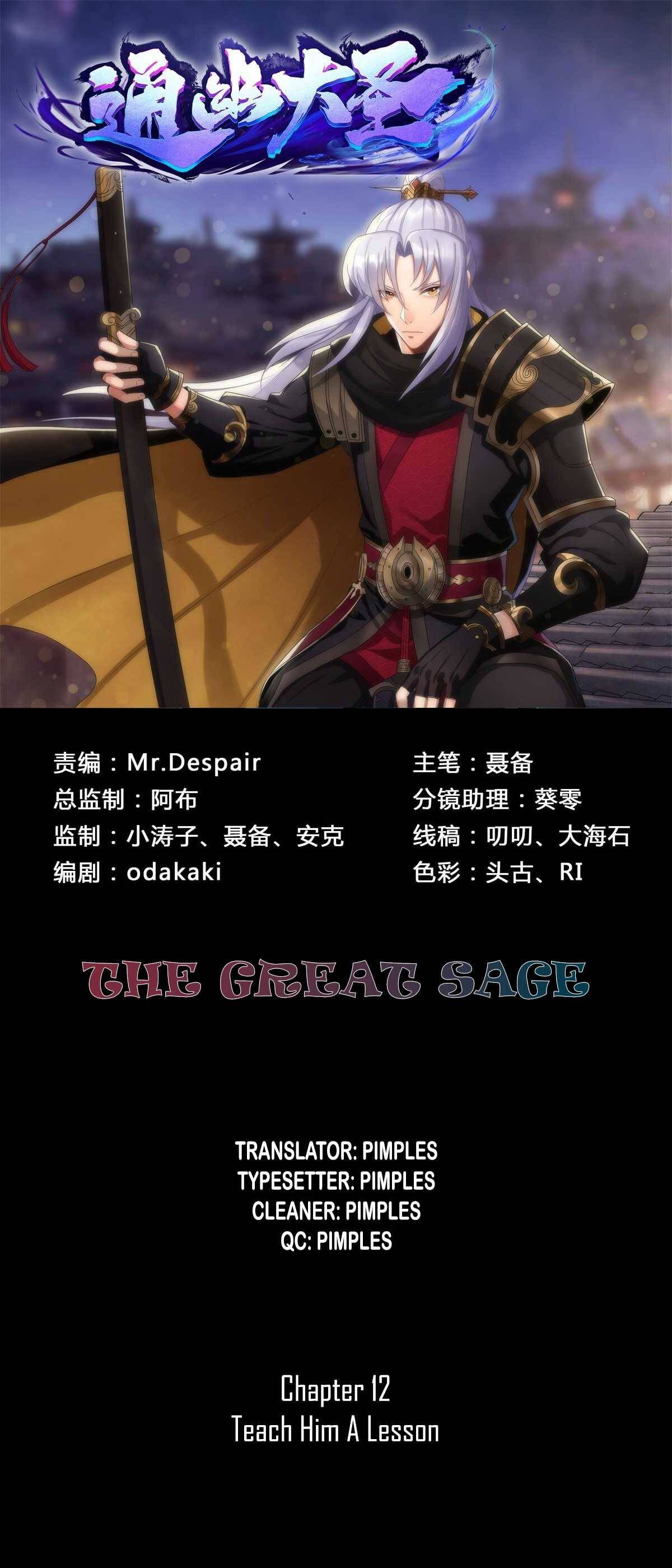 The Great Sage - chapter 12 - #1
