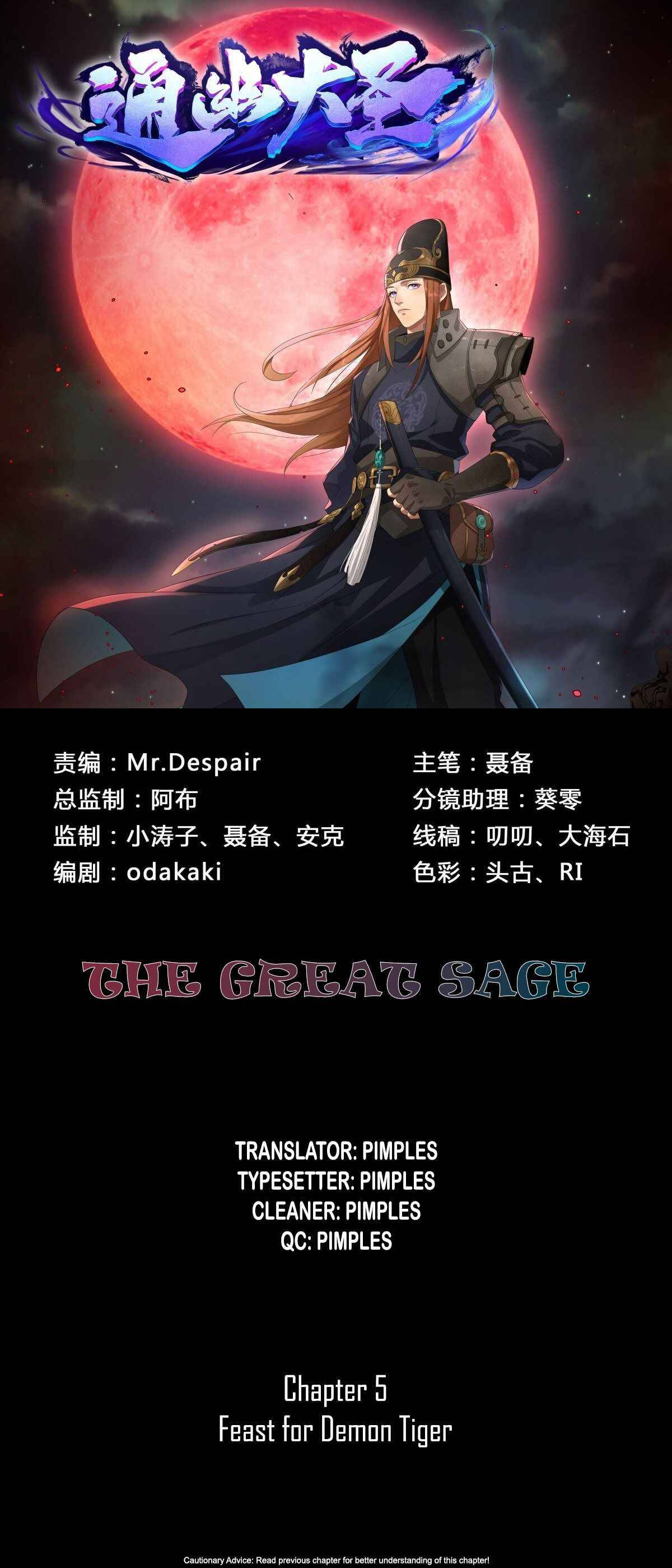 The Great Sage - chapter 5 - #1