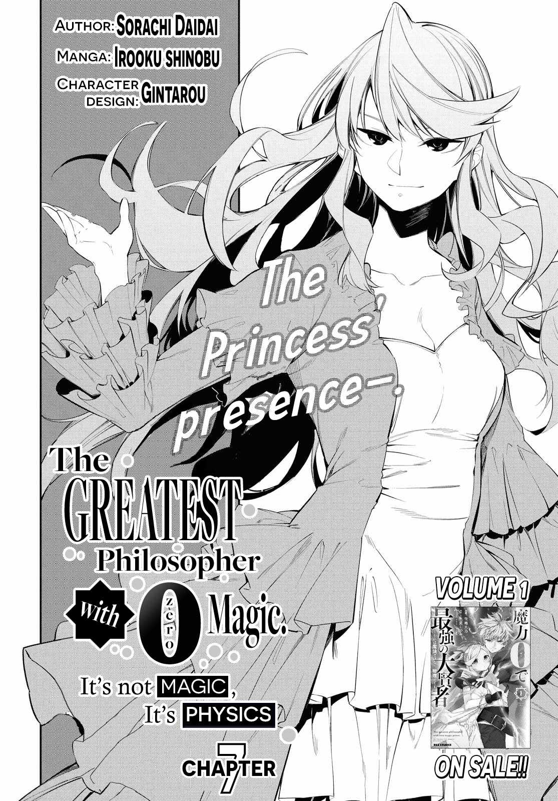 The Greatest Philosopher With Zero Magic - chapter 7 - #3