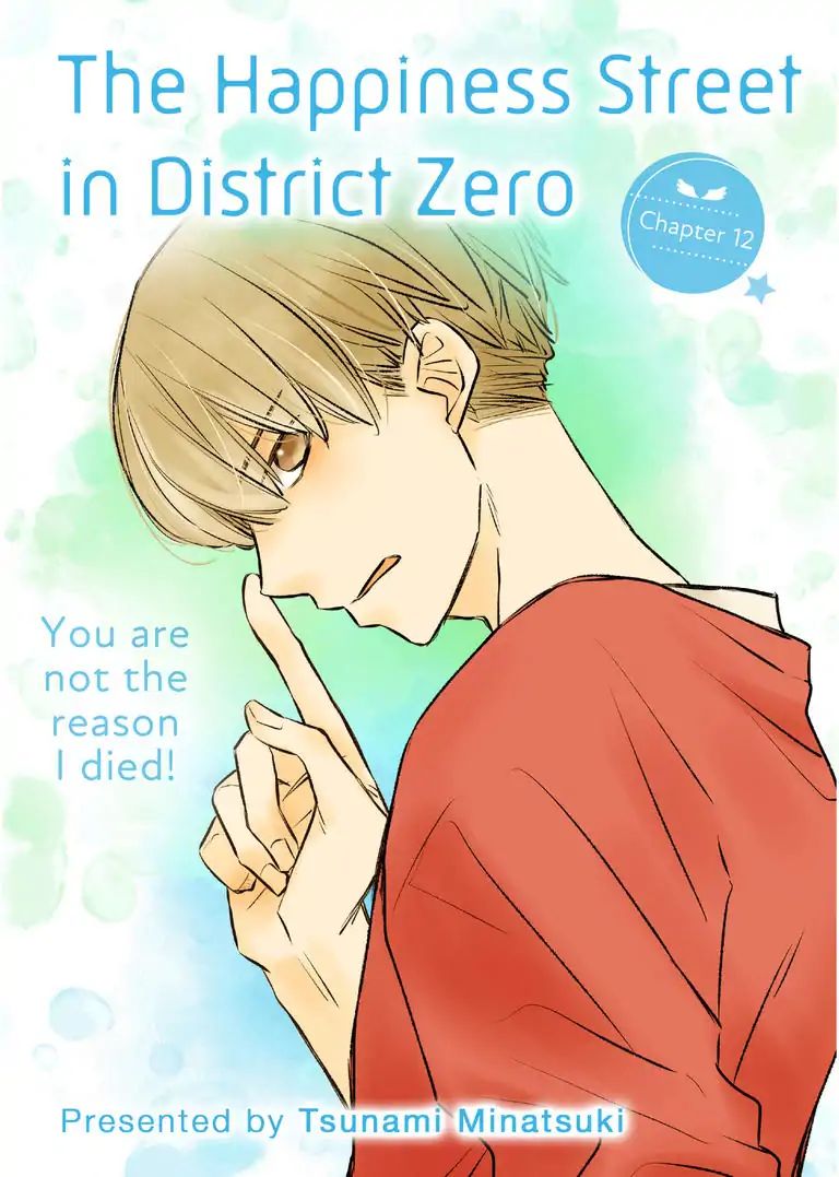 The Happiness Street in District Zero - chapter 12 - #1
