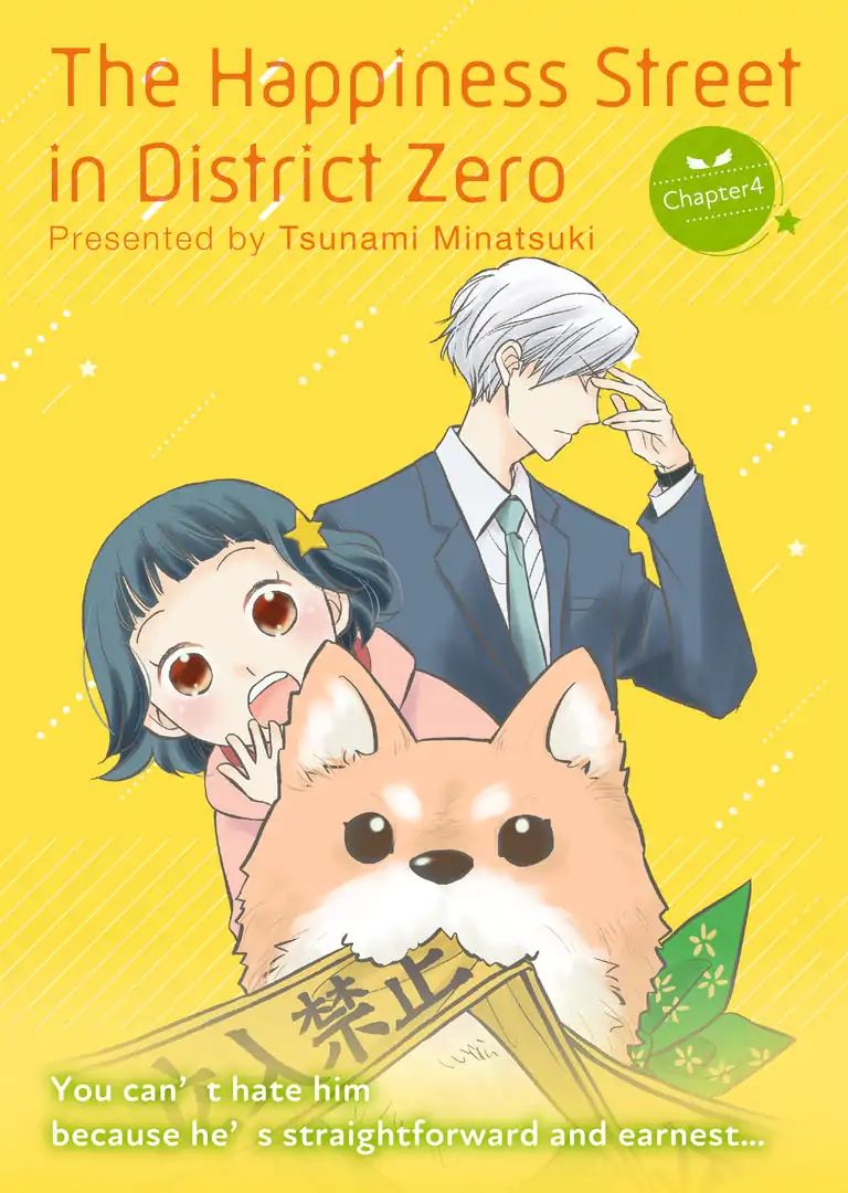 The Happiness Street in District Zero - chapter 4 - #1