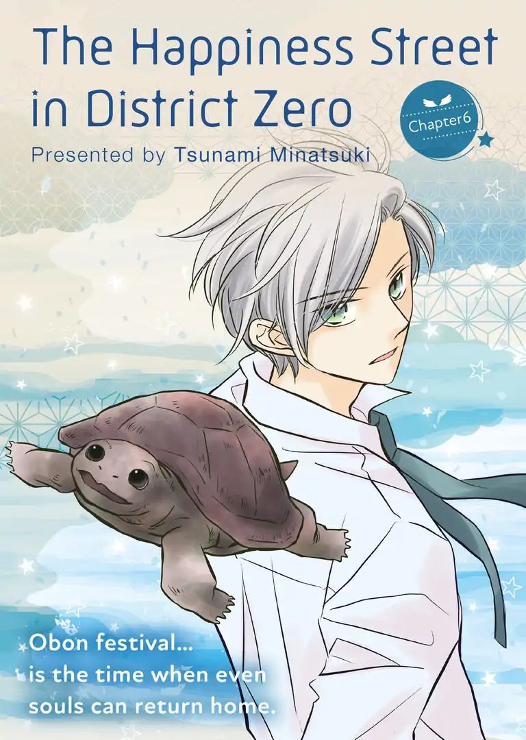 The Happiness Street in District Zero - chapter 6 - #1