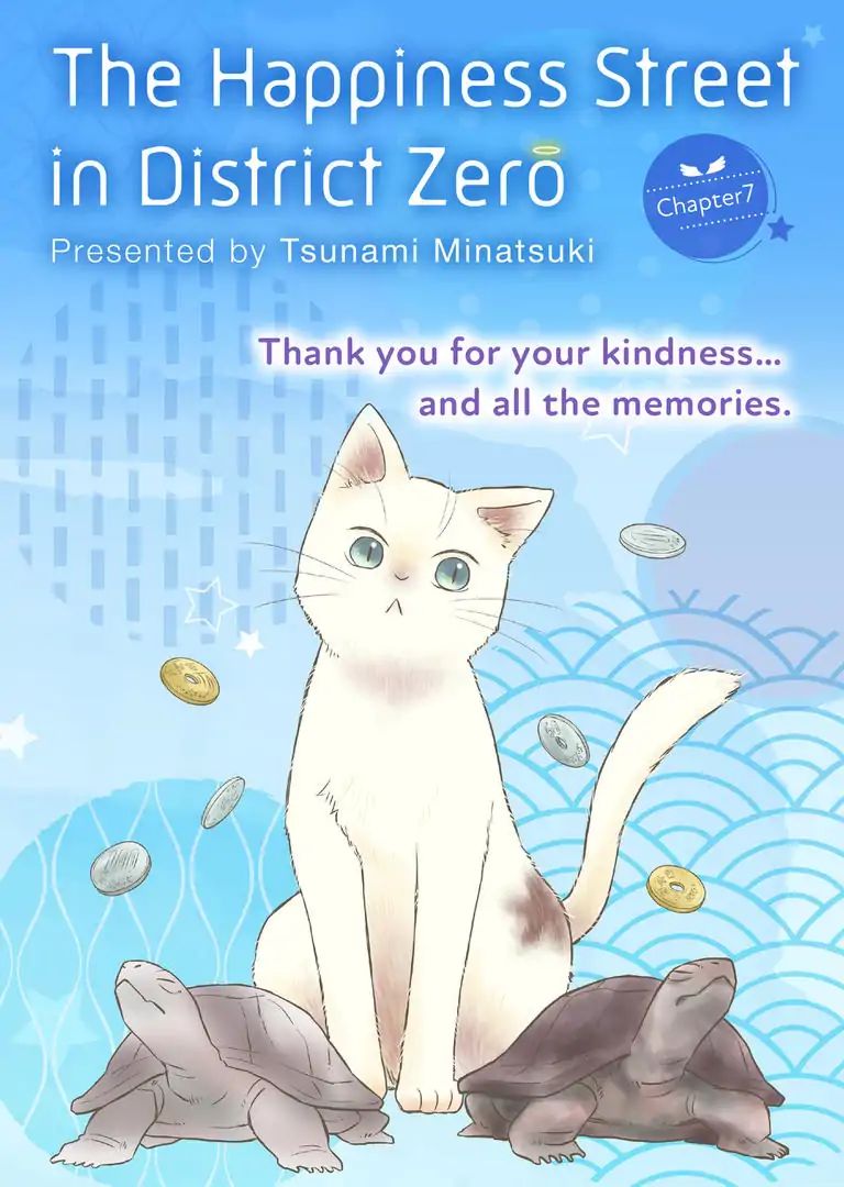 The Happiness Street in District Zero - chapter 7 - #1