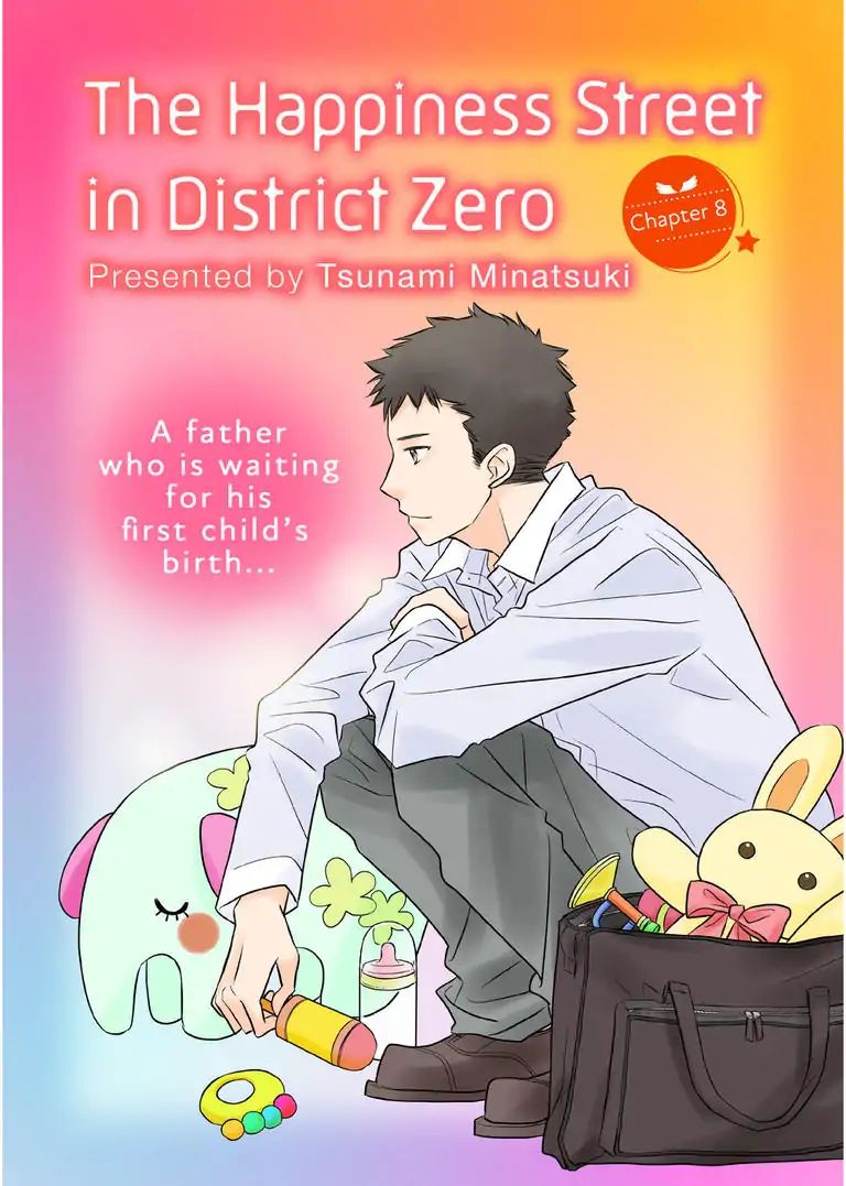 The Happiness Street in District Zero - chapter 8 - #1