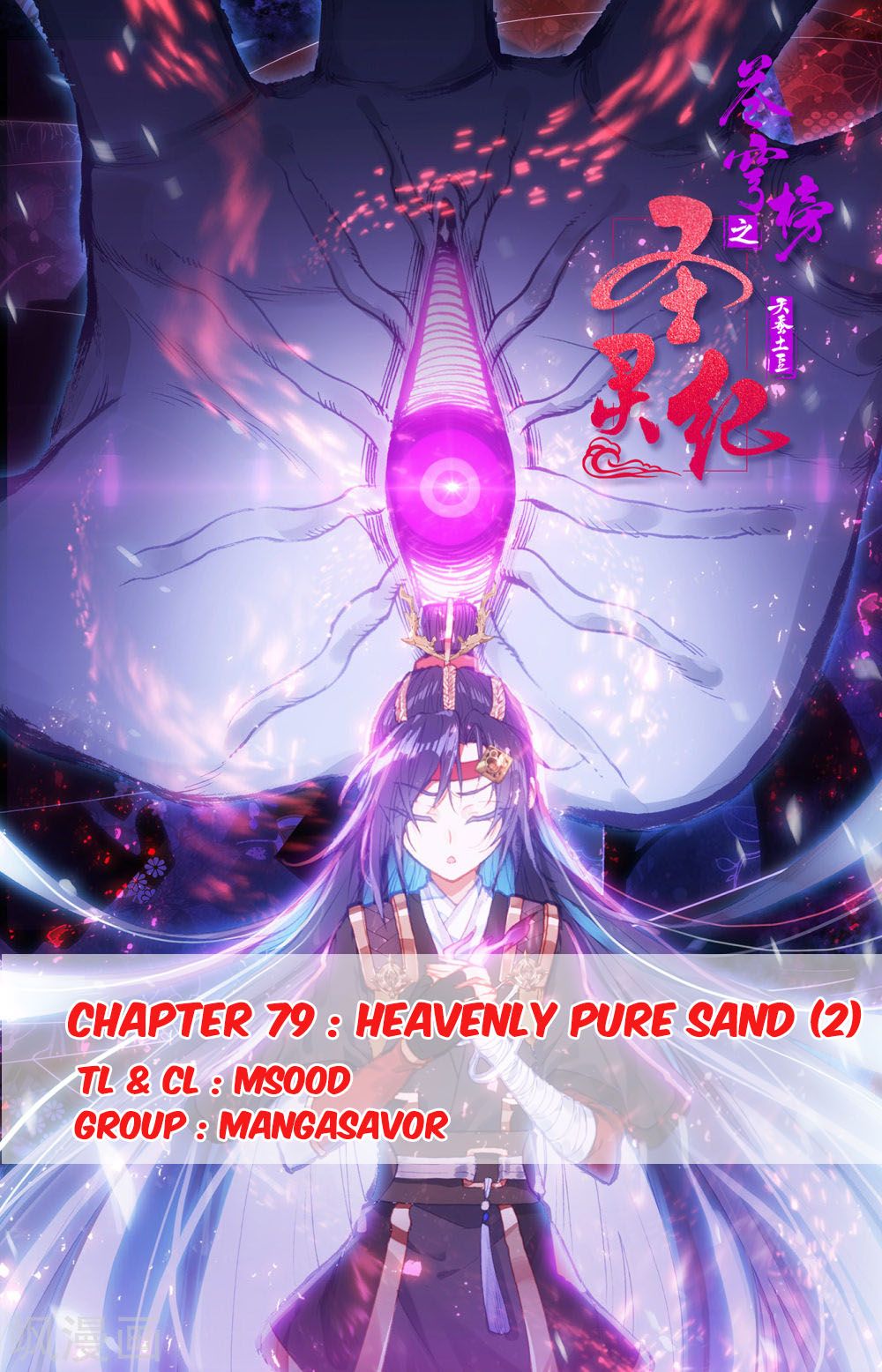 The Heaven's List - chapter 163 - #1