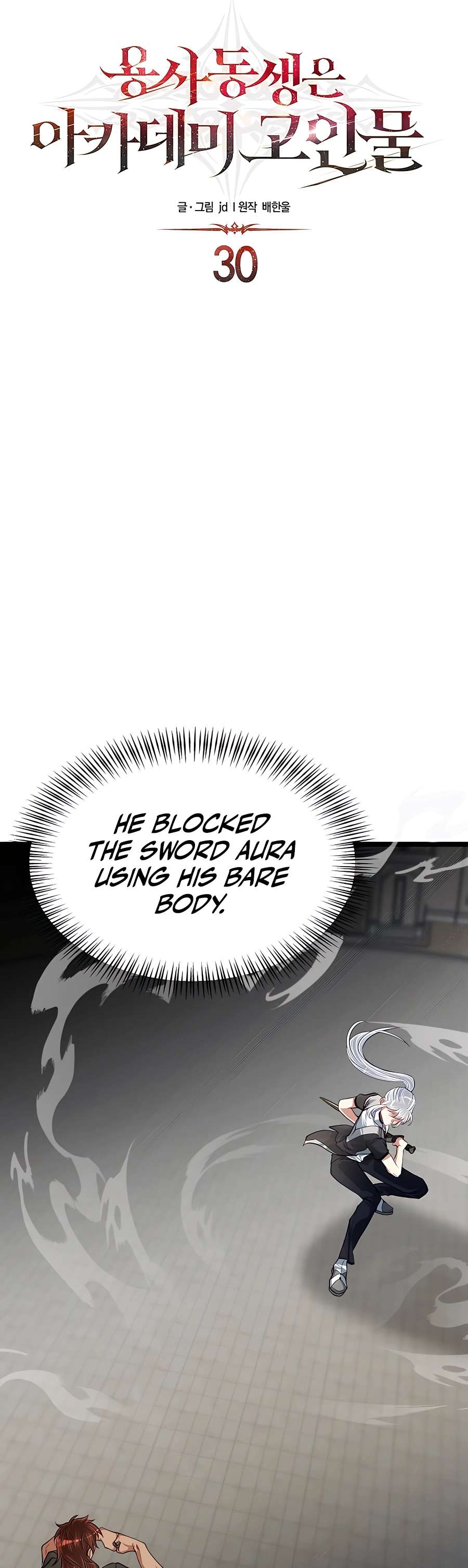 The Hero's Younger Brother Is a Deceased Person in the Academy - chapter 30 - #6