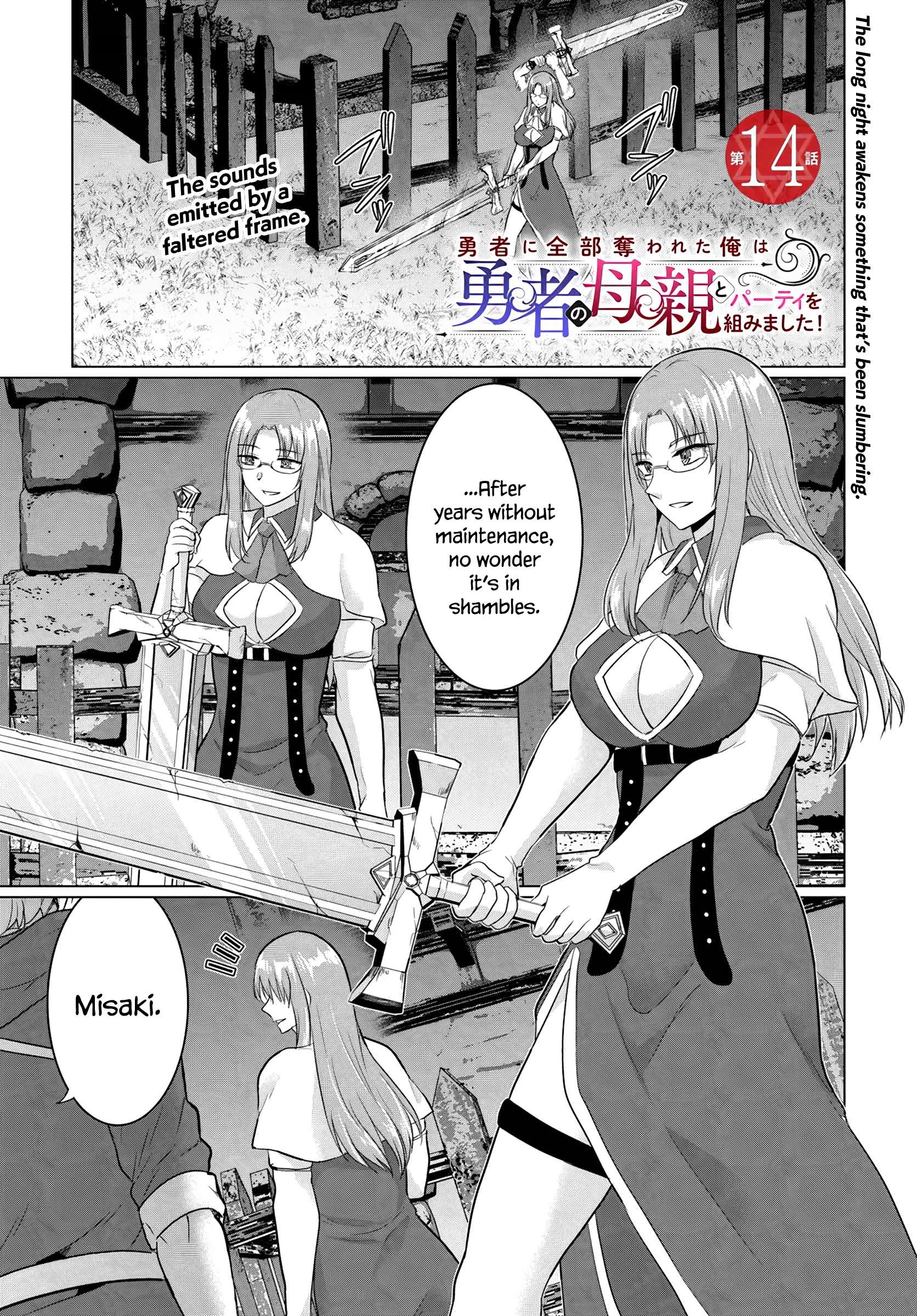The Hero Took Everything From Me, So I Partied With The Hero’S Mother! - chapter 14 - #1