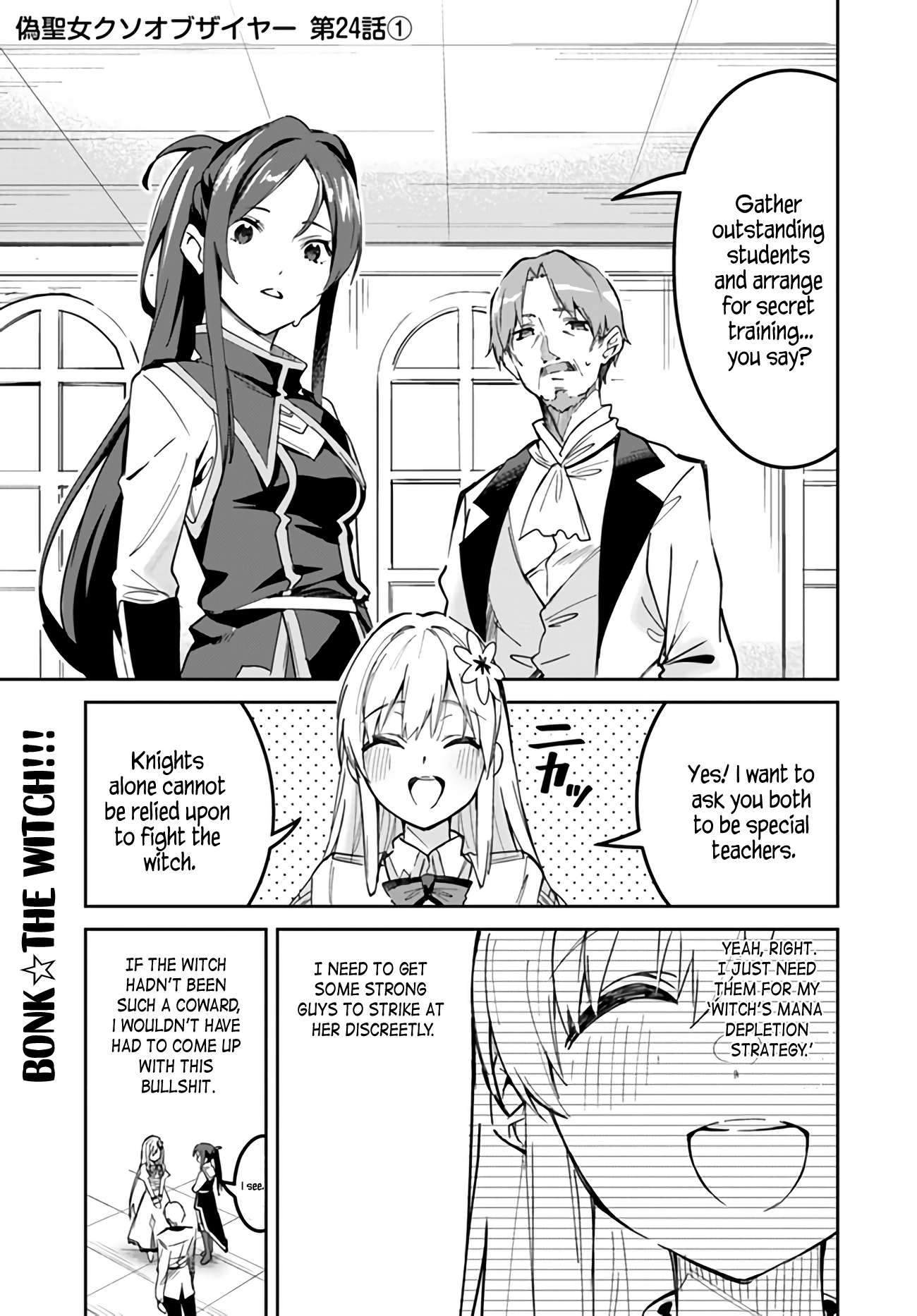 The Ideal Saint? Too Bad, Here's the Fake Saint! ~Reincarnated as a Villain Derided as the Shitshow of the Year~ - chapter 24.1 - #1