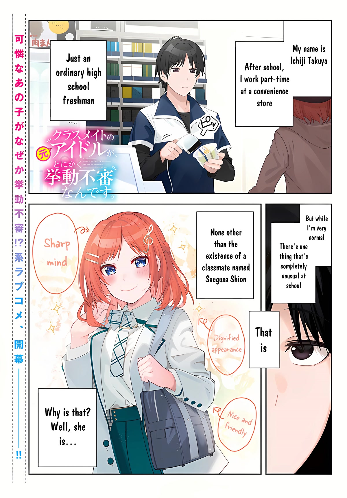 The Idol Girl in My Class Is Acting Suspiciously - chapter 1 - #1