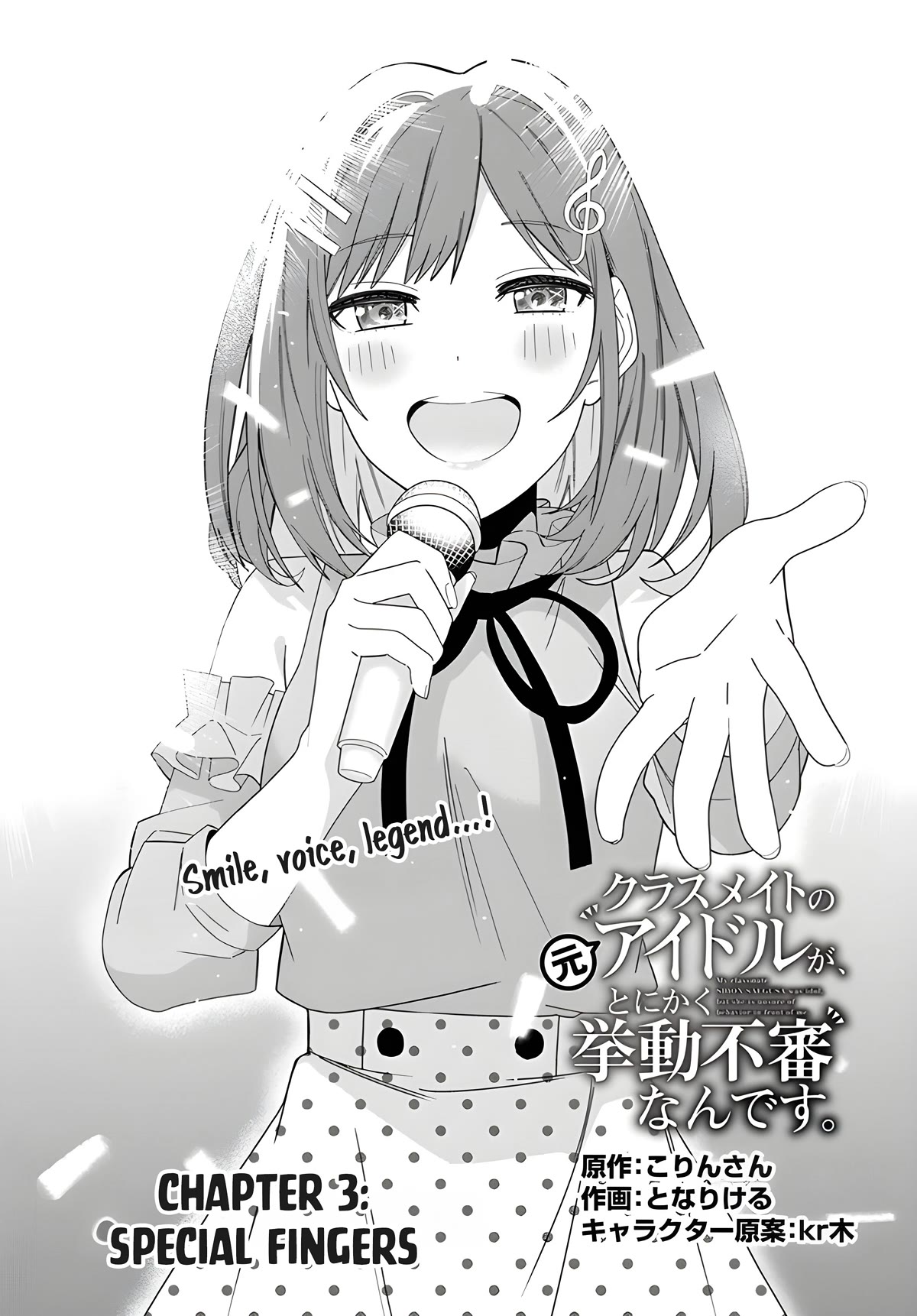 The Idol Girl in My Class Is Acting Suspiciously - chapter 3 - #1