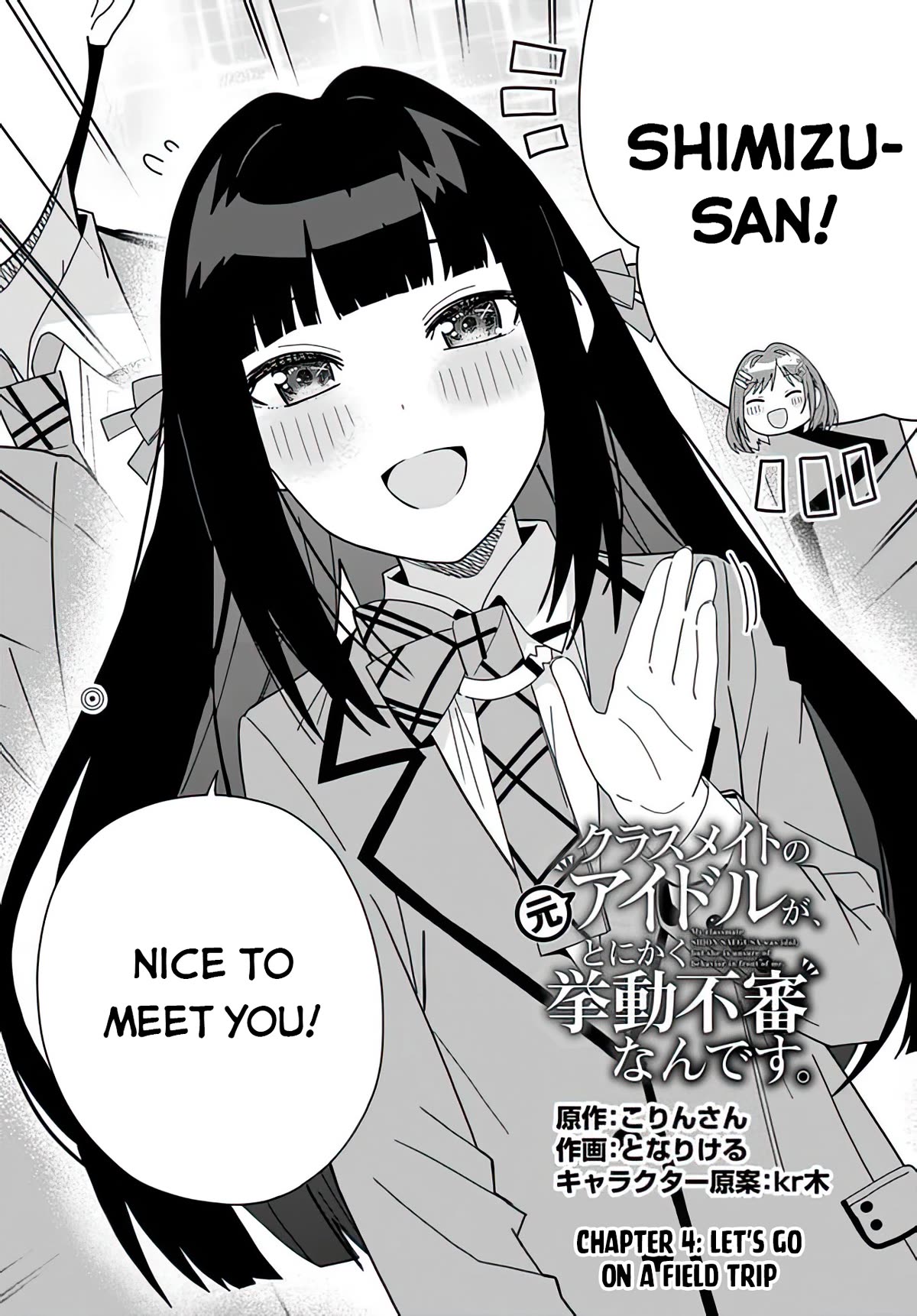 The Idol Girl in My Class Is Acting Suspiciously - chapter 4 - #2