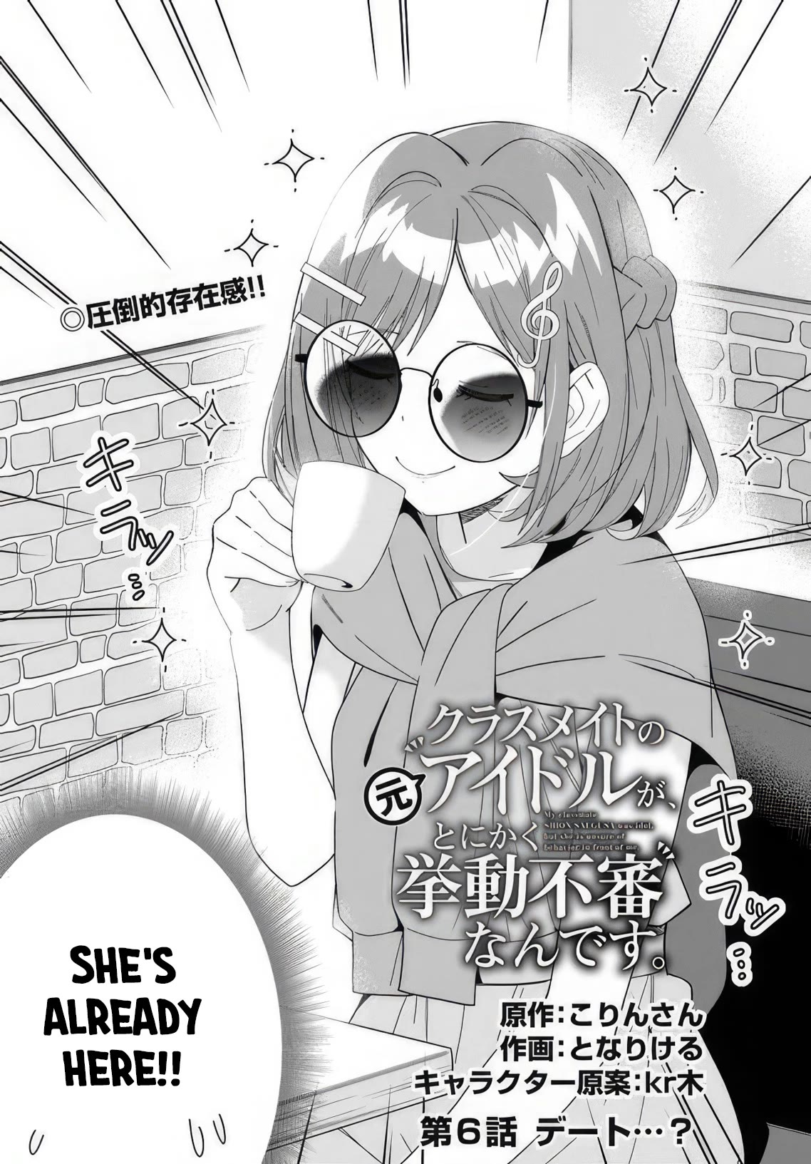 The Idol Girl in My Class Is Acting Suspiciously - chapter 6 - #2