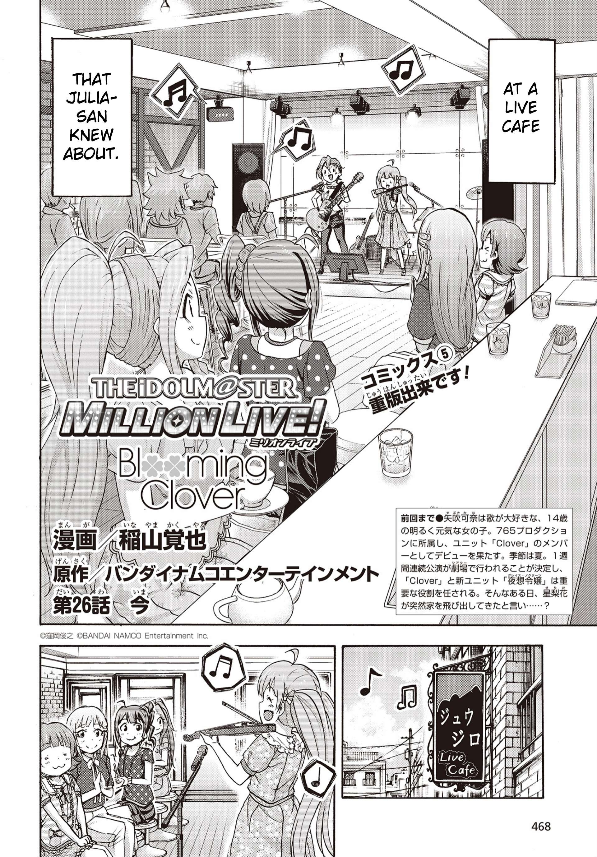 THE IDOLM@STER MILLION LIVE! Blooming Clover - chapter 26 - #2