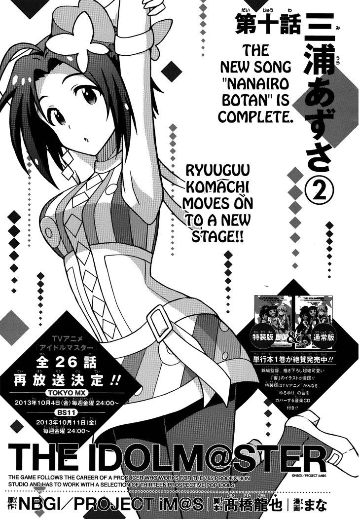 The Idolm@ster (mana) - chapter 10 - #3