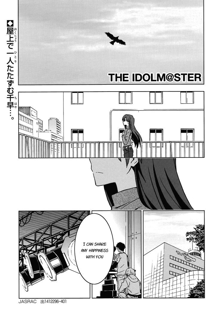 The Idolmster Mana - chapter 18 - #3