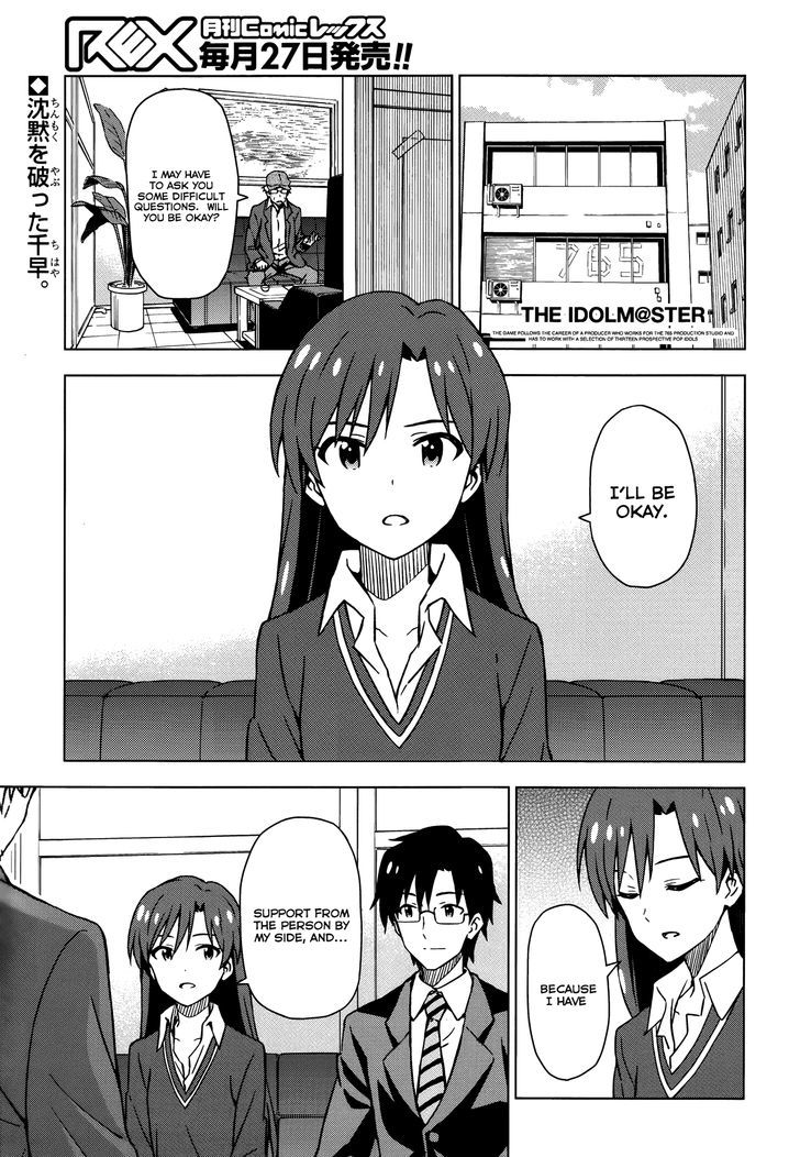 The Idolm@ster (mana) - chapter 19 - #1