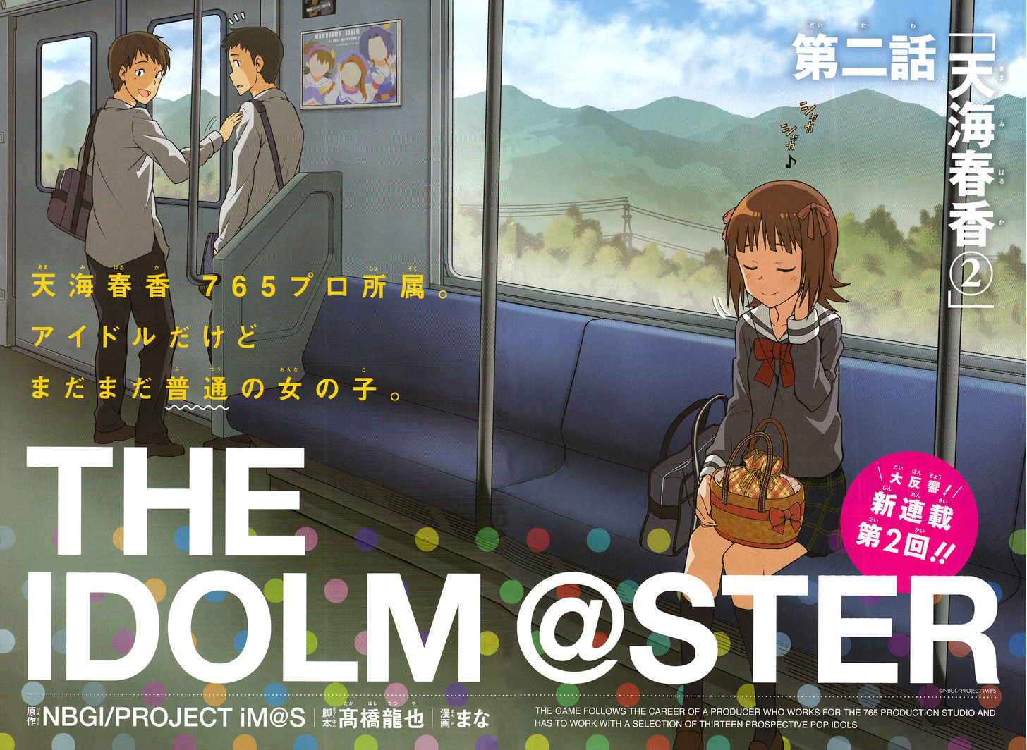 The Idolm@ster (mana) - chapter 2 - #2