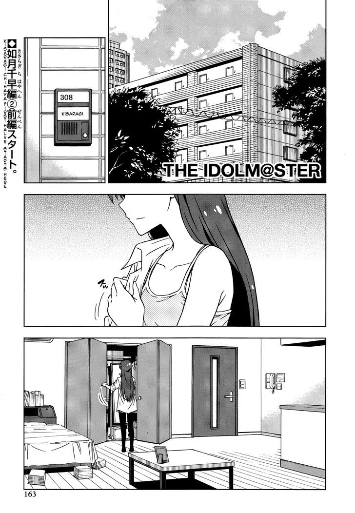 The Idolm@ster (mana) - chapter 21 - #1
