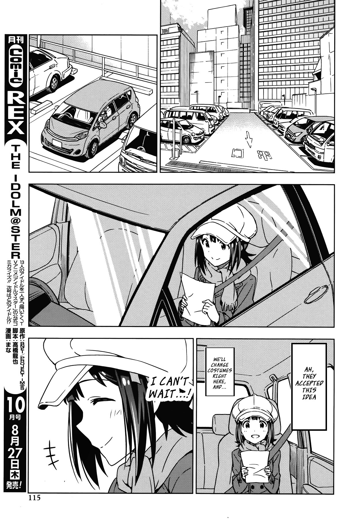 The Idolm@ster (mana) - chapter 25 - #3