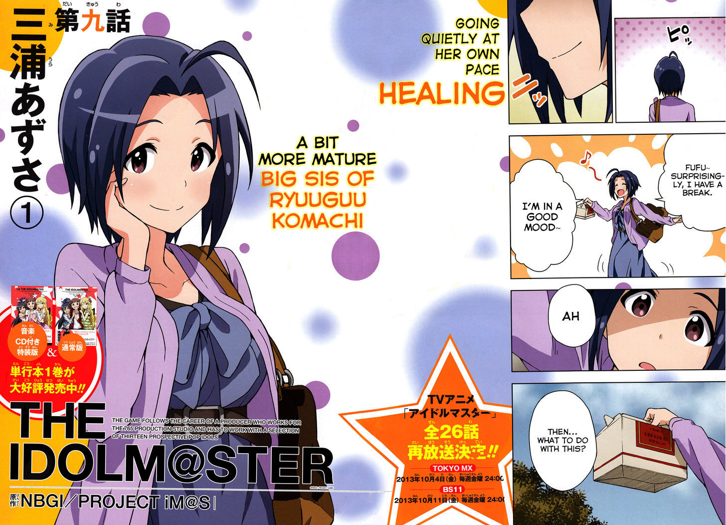 The Idolm@ster (mana) - chapter 9 - #2